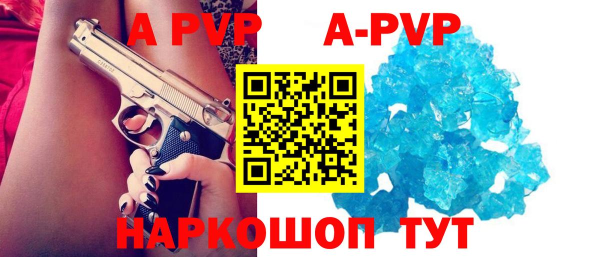 A-PVP VHQ  Альфа ПВП Crystall  Альфа ПВП Crystall  Курчалой  Вход с VPN 