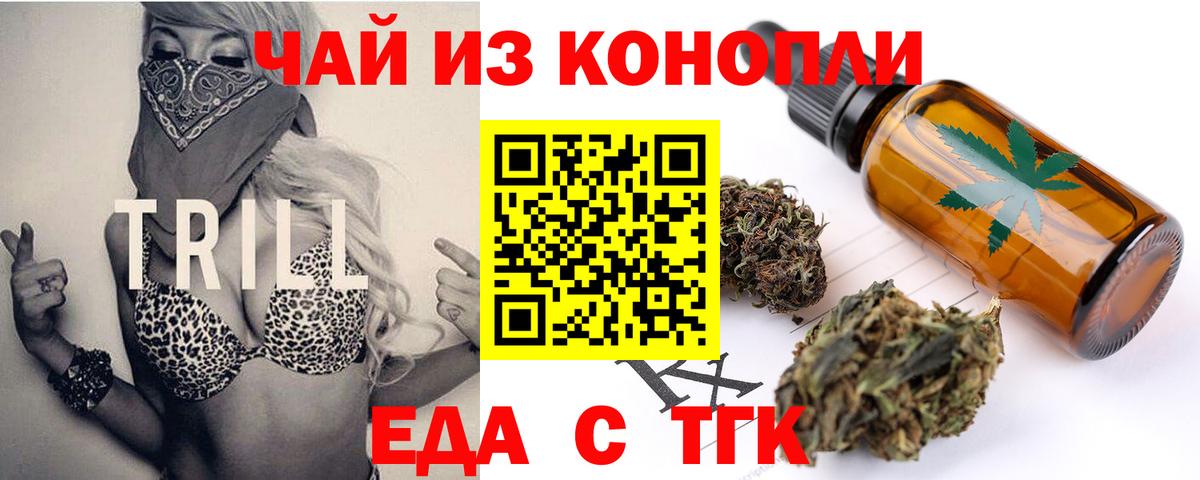 Canna-Cookies конопля Курчалой