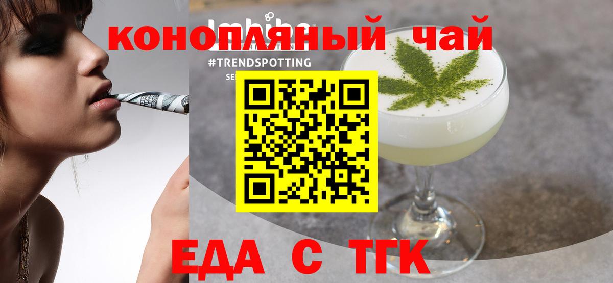 Canna-Cookies марихуана  Вход с VPN  Курчалой 