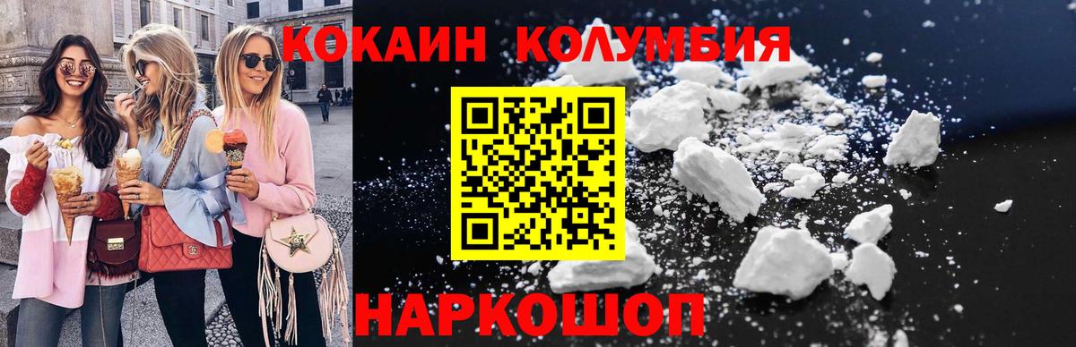 Курчалой  COCAIN 98%  Вход с VPN  КОКАИН Эквадор 