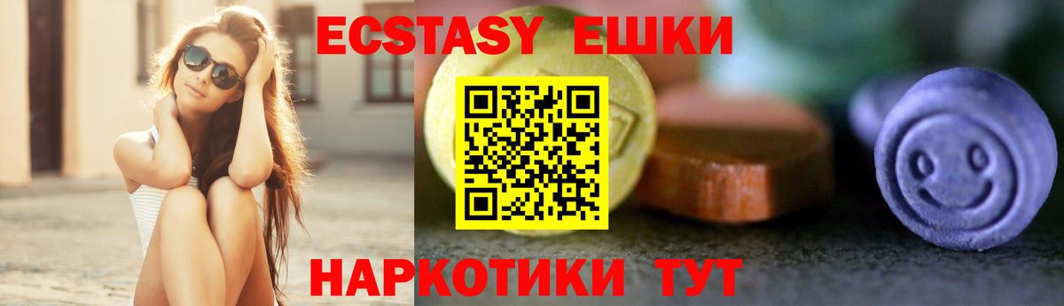 Экстази MDMA Курчалой