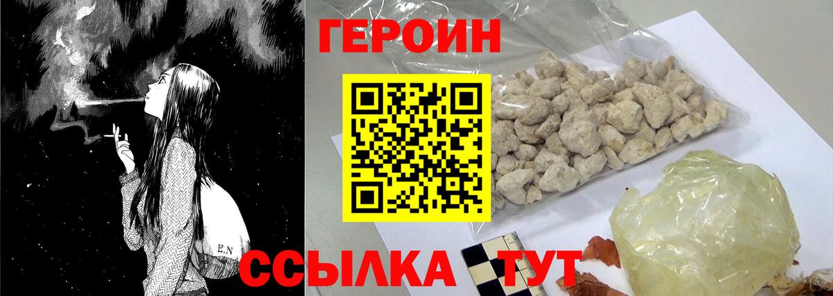 Героин герыч  Вход с VPN  Курчалой 