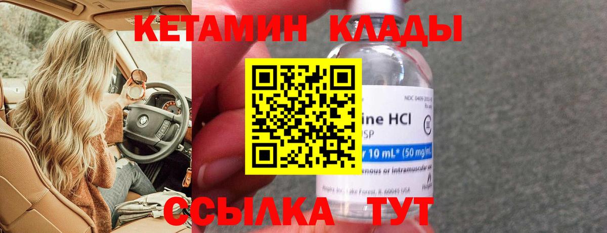 Курчалой  КЕТАМИН ketamine  Кетамин VHQ  Вход с VPN 