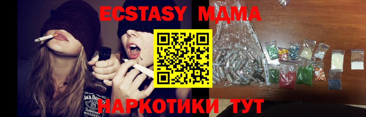 MDMA crystal  Вход с VPN  Курчалой  МДМА VHQ 