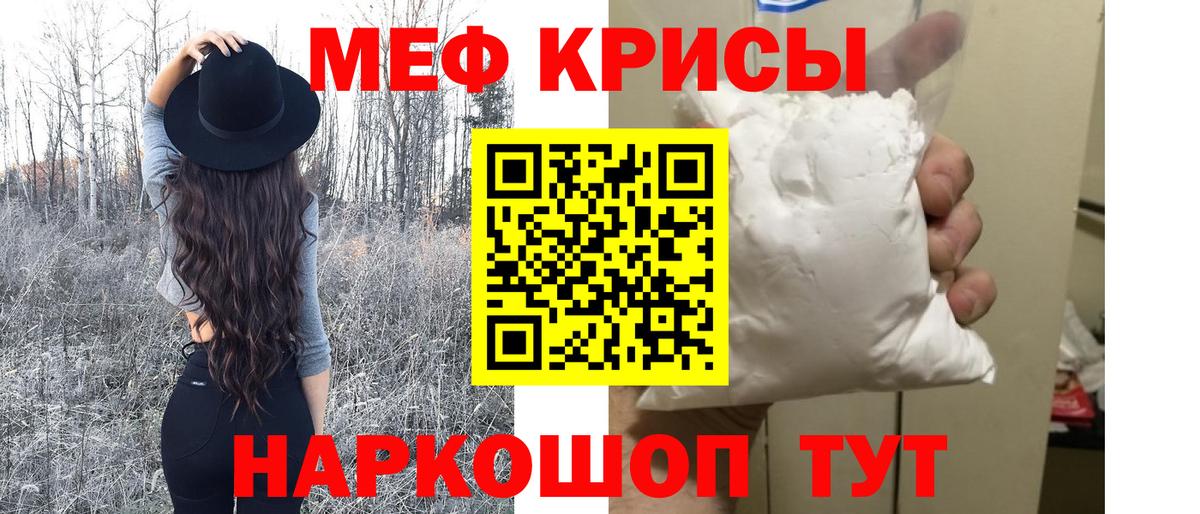 МЕФ  Курчалой