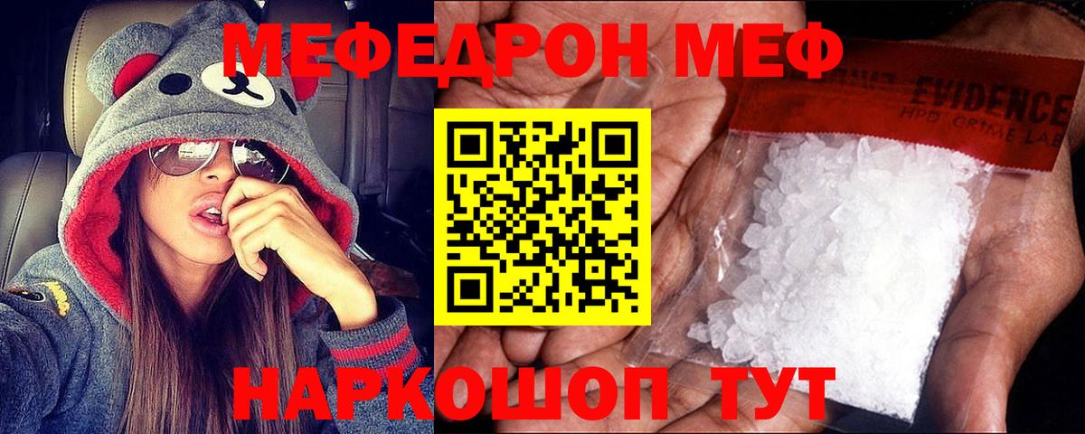 МЕФ VHQ  МЕФ мяу мяу  Курчалой  Вход с VPN 