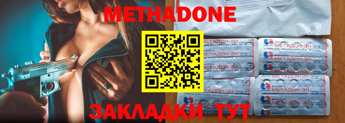 МЕТАДОН кристалл Курчалой