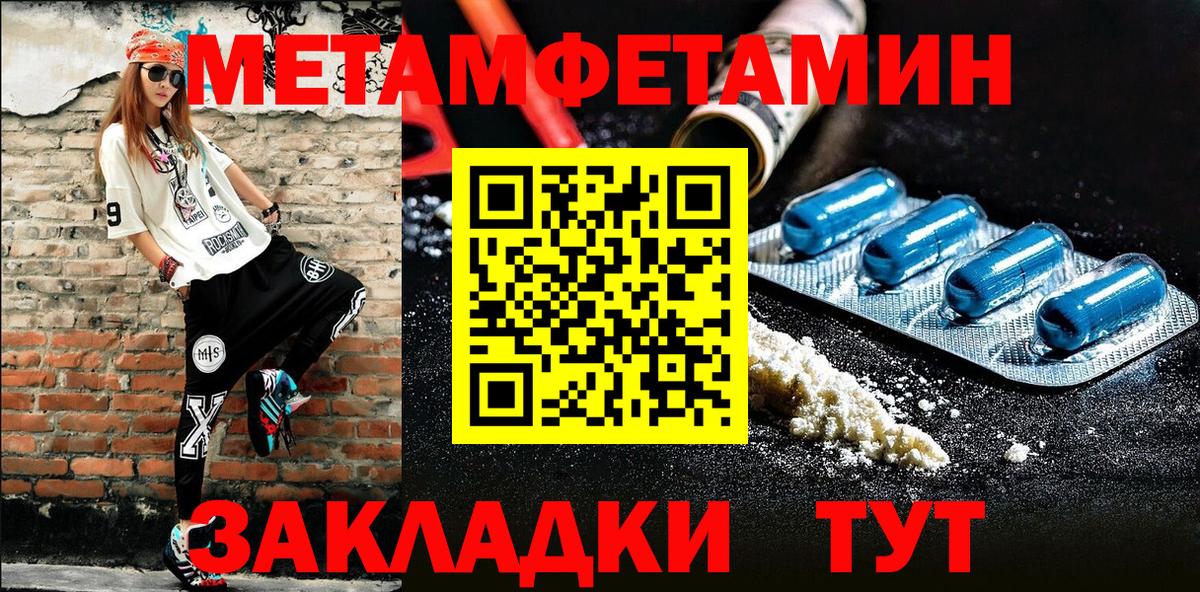 МЕТАМФЕТАМИН Декстрометамфетамин 99.9% Курчалой