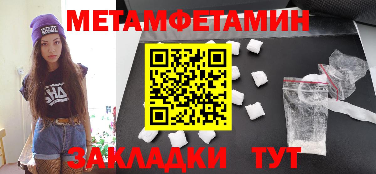 Курчалой  МЕТАМФЕТАМИН Декстрометамфетамин 99.9%  Вход с VPN 