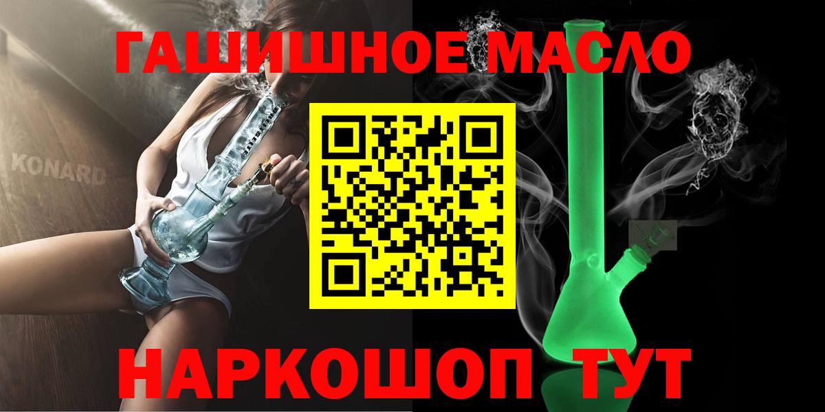 Дистиллят ТГК вейп  Дистиллят ТГК вейп с тгк  Курчалой  купить наркоту  Вход с VPN 