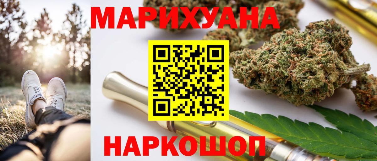 Бошки Шишки SATIVA & INDICA  Шишки марихуана план  Курчалой  Вход с VPN 