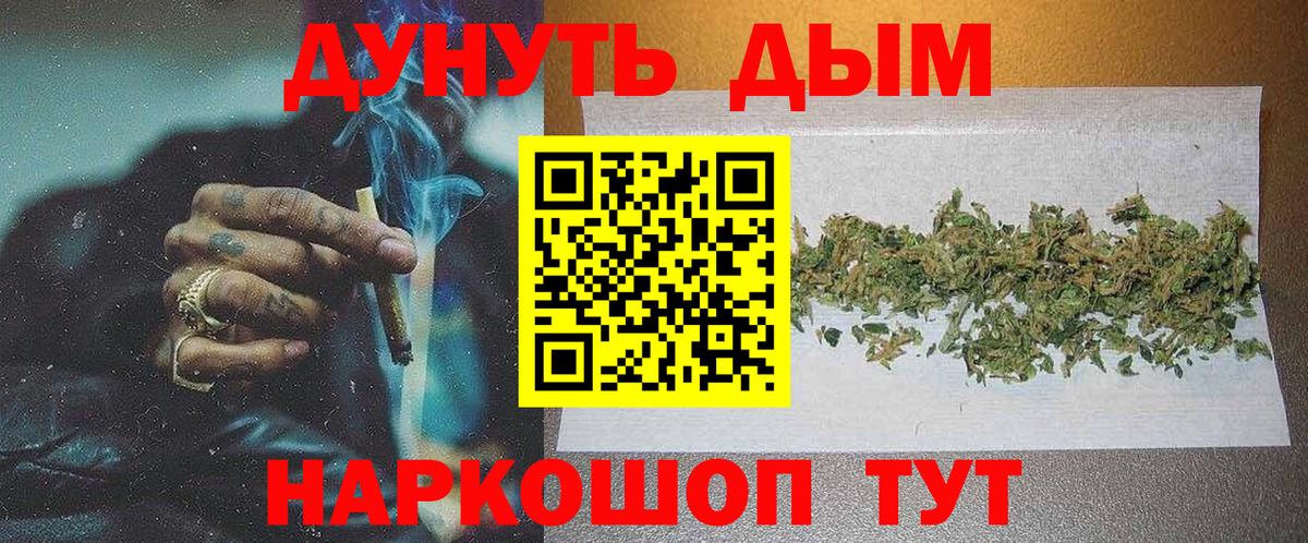 Бошки Шишки LSD WEED Курчалой
